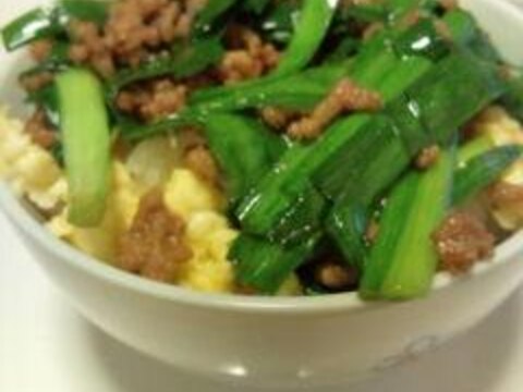 スタミナ満点!ニラ玉そぼろ飯